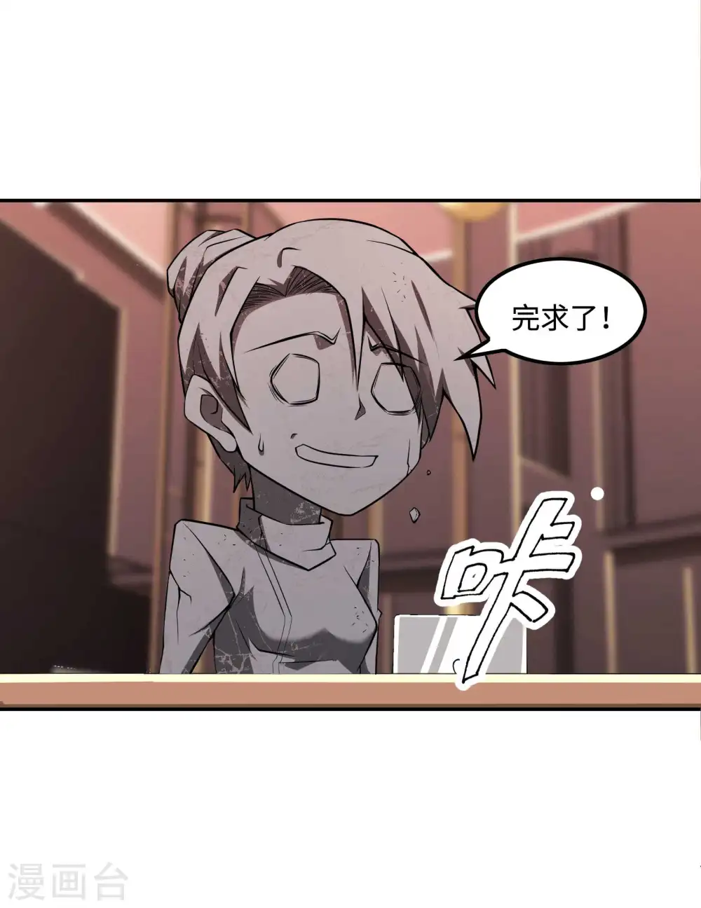 第91话 南岛三和堂36