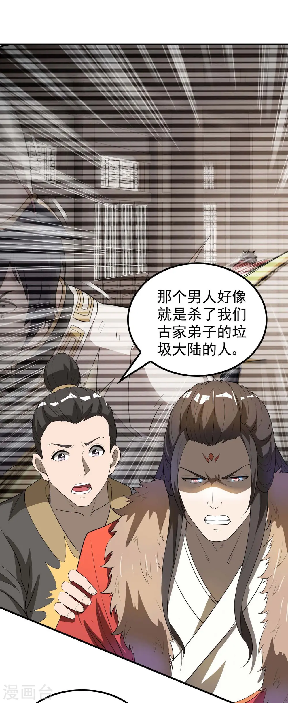 第145话 天霞大陆51