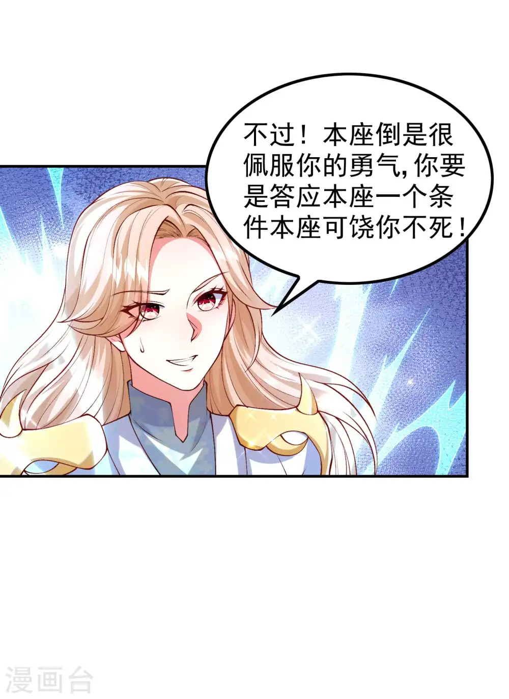 第181话 我的地盘我做主8