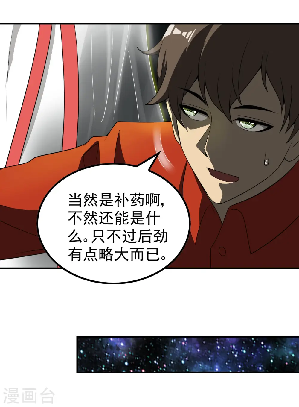 第142话 天帝受伤了38