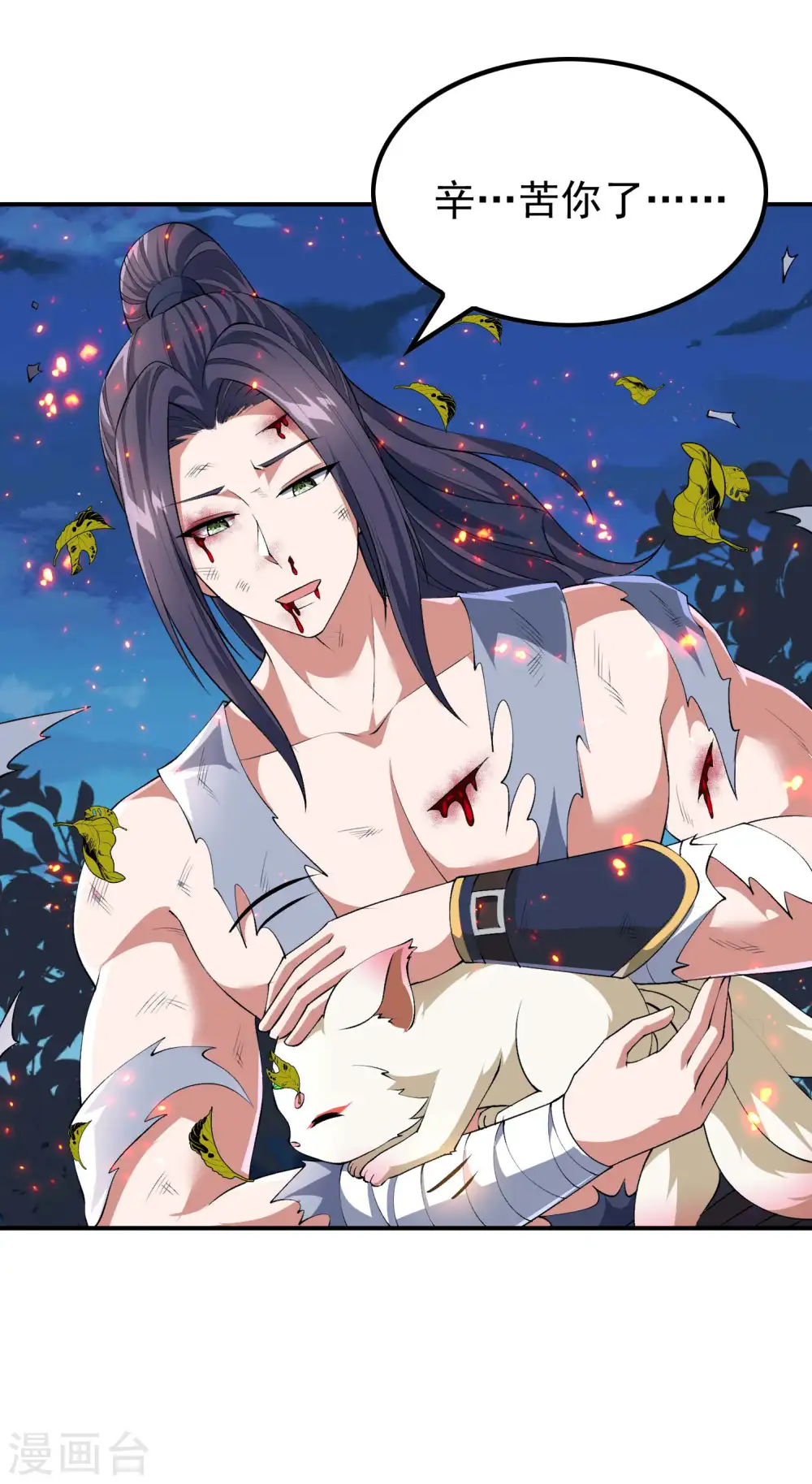 第168话 凝华丹的威力31