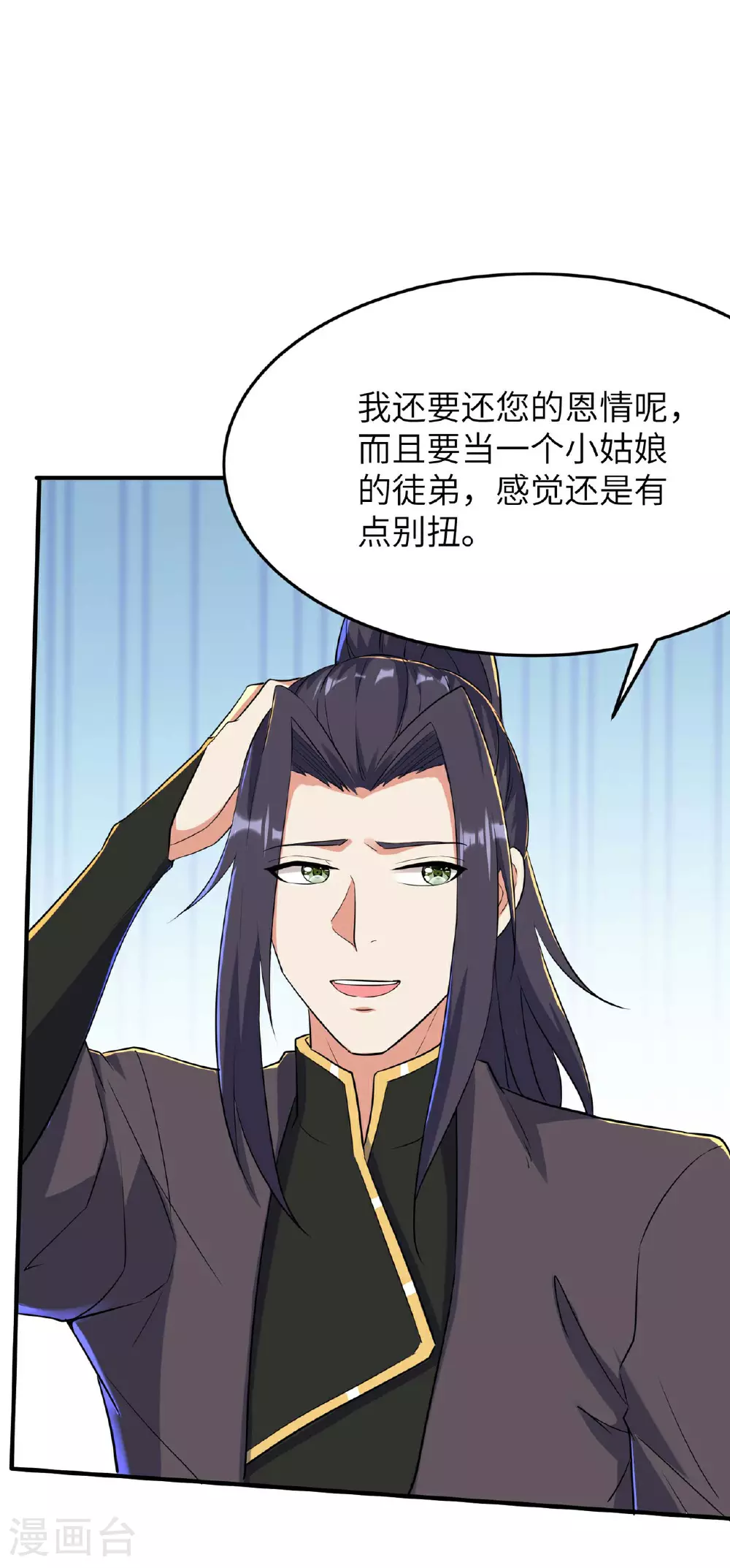 第234话 在线杀价38