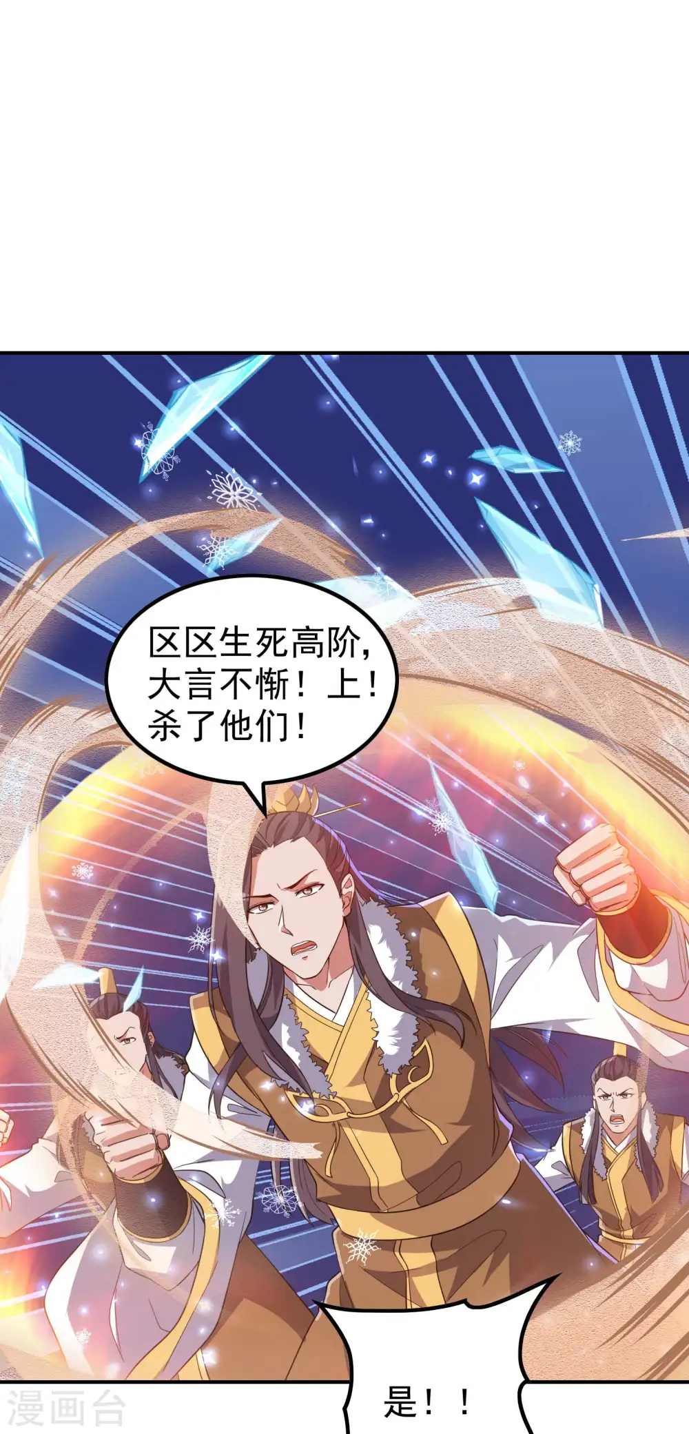 第197话 主宰界域6