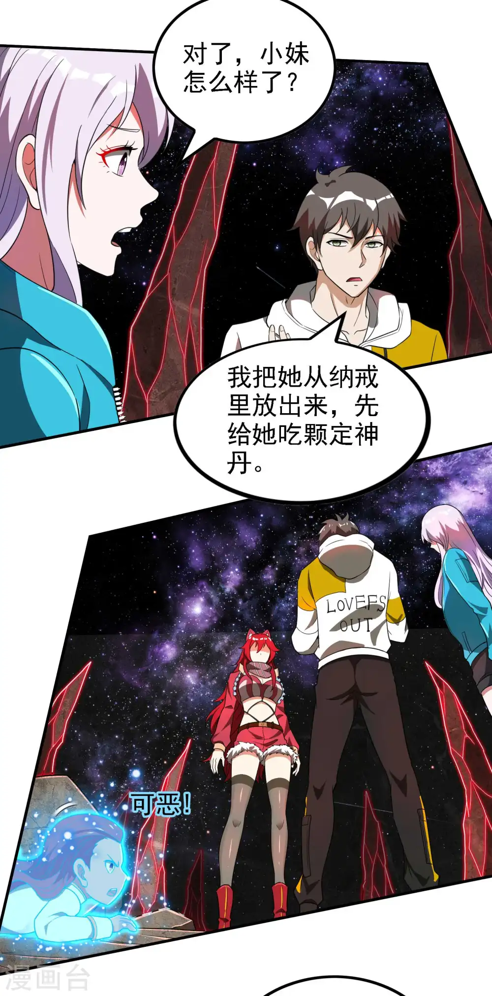 第136话 烈火丹24