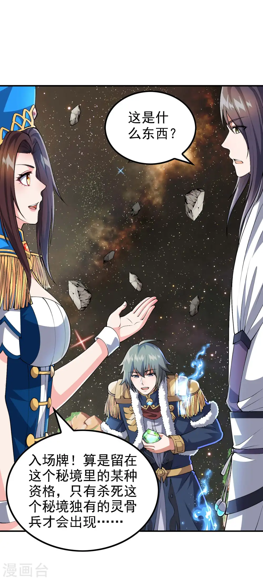 第175话 秘境生存法则7
