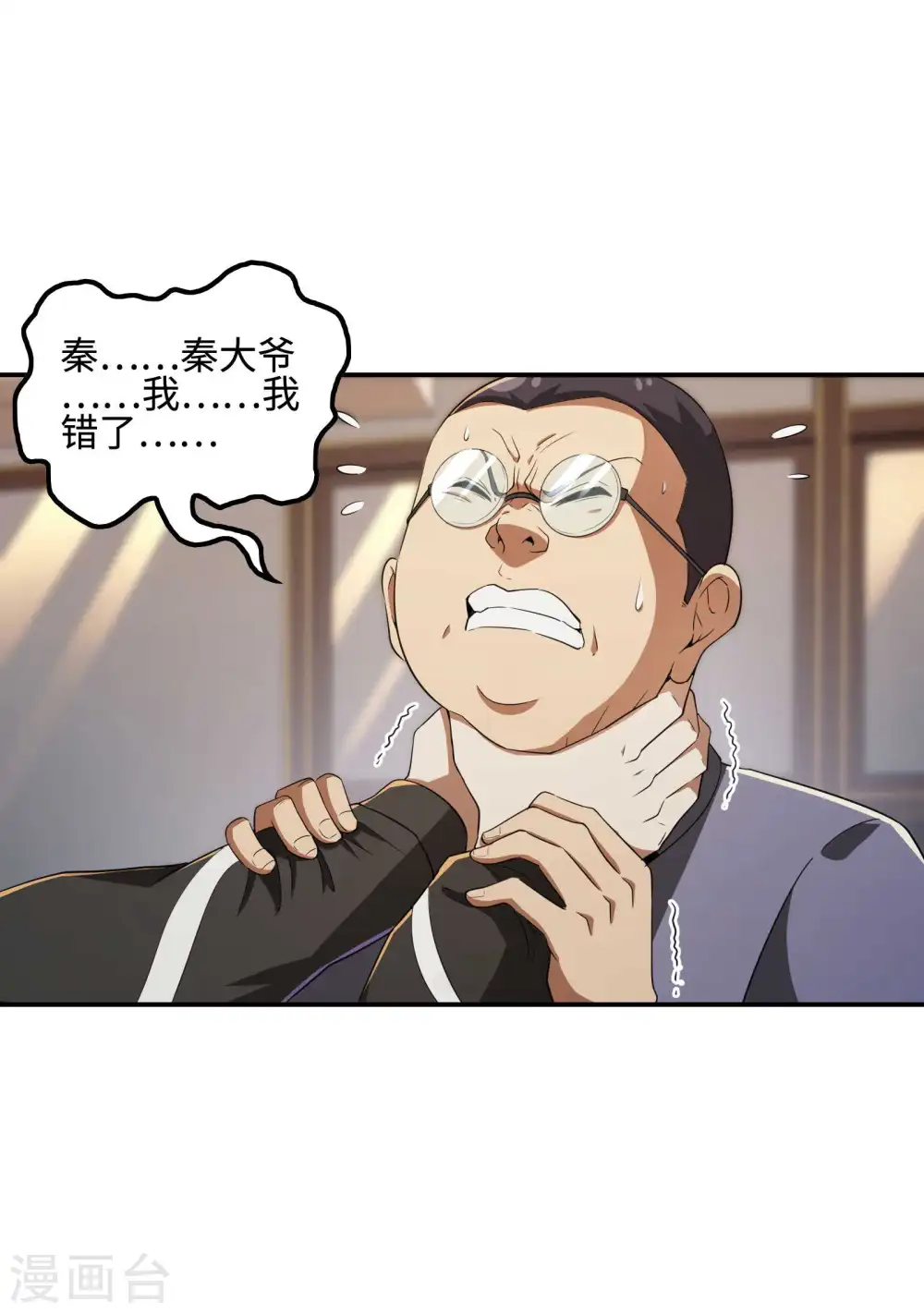 第109话 隐藏的力量4