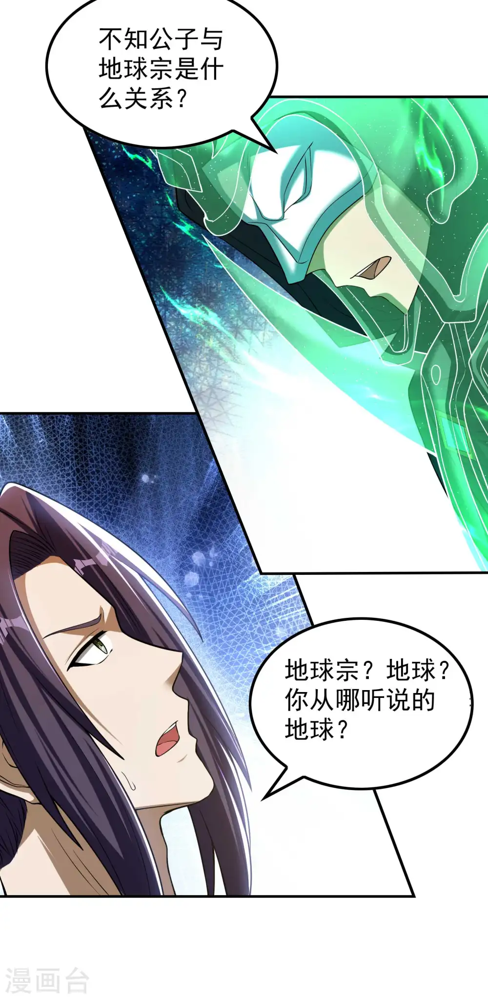 第158话 小姨子的消息11
