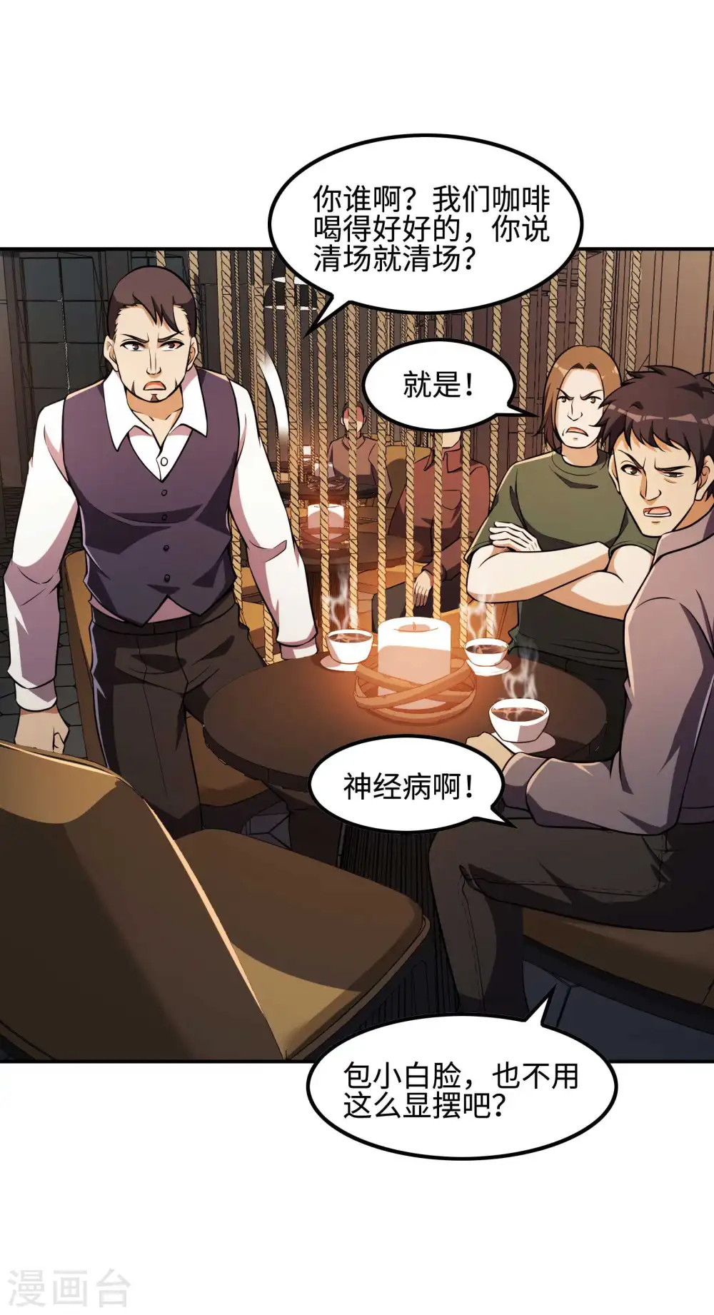 第105话 少女的实力30