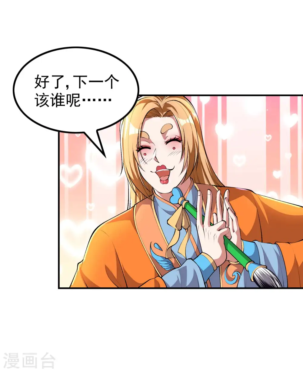第197话 主宰界域46