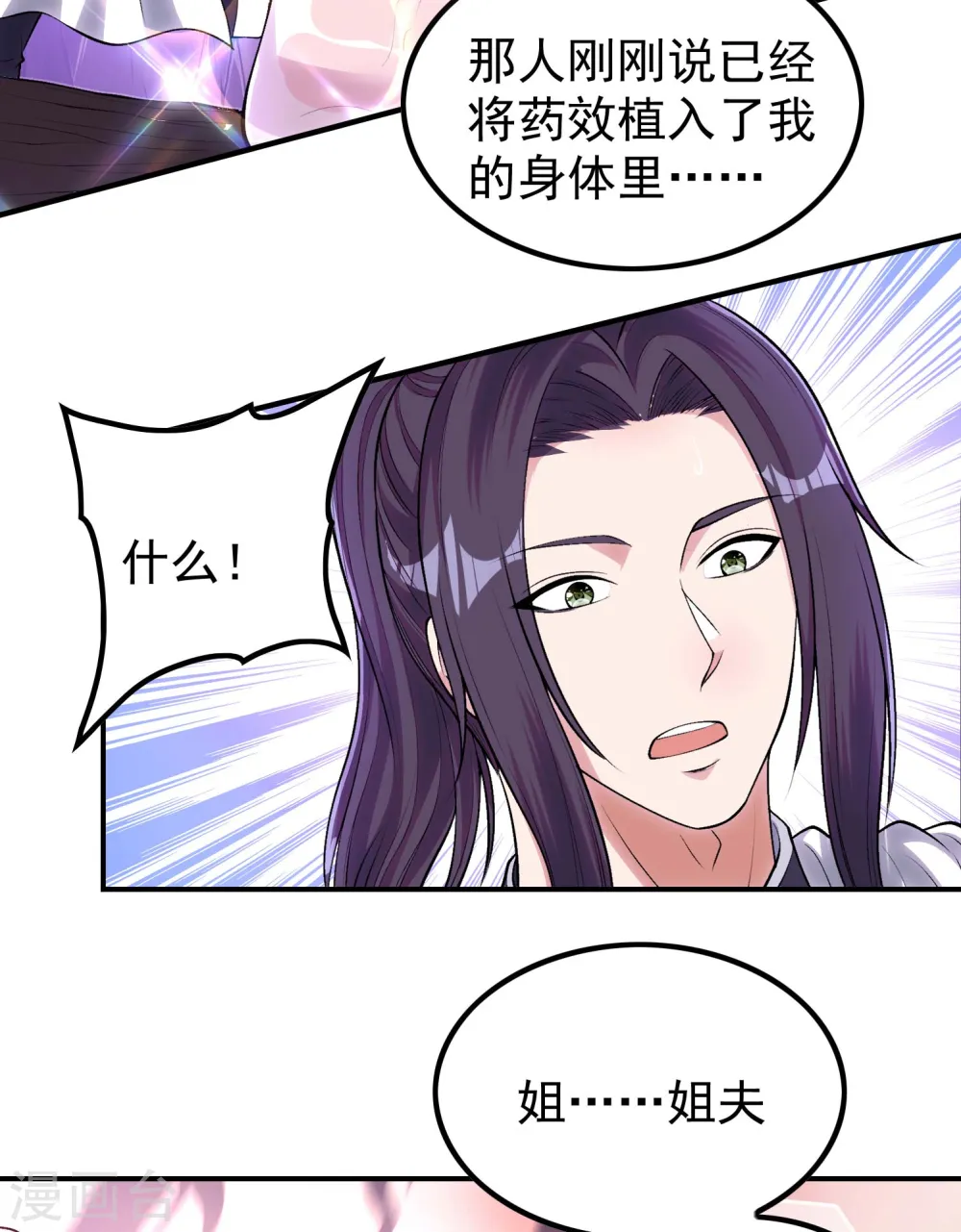 第209话 魂欲丹25