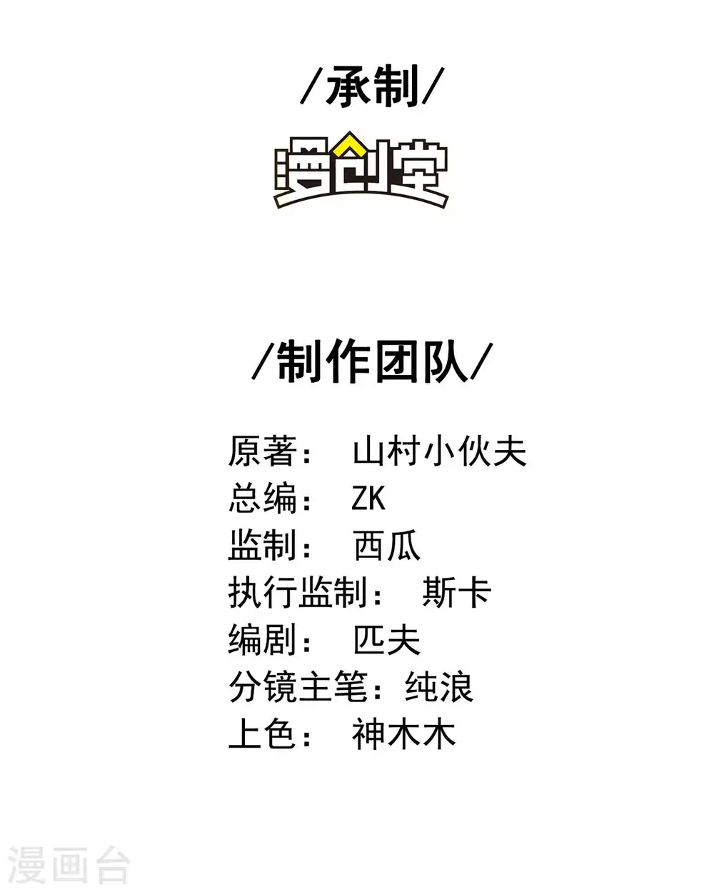 第64话 别扭的小姨子1
