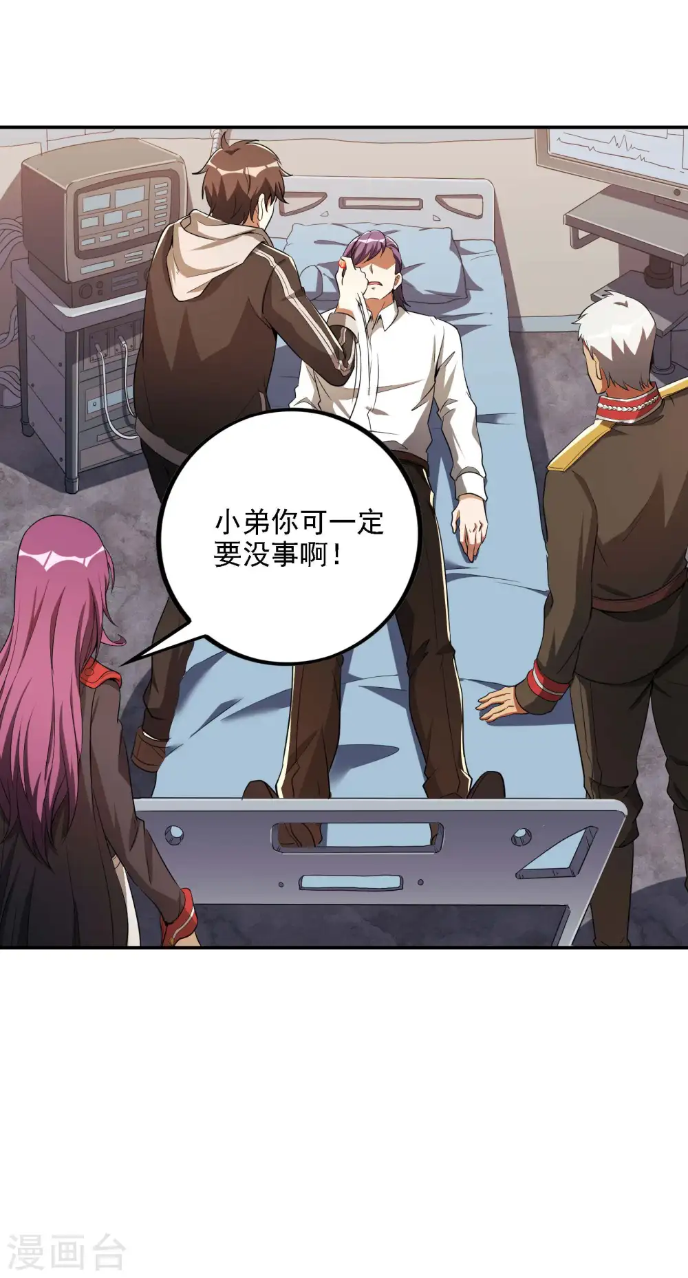 第75话 你气死我了！31