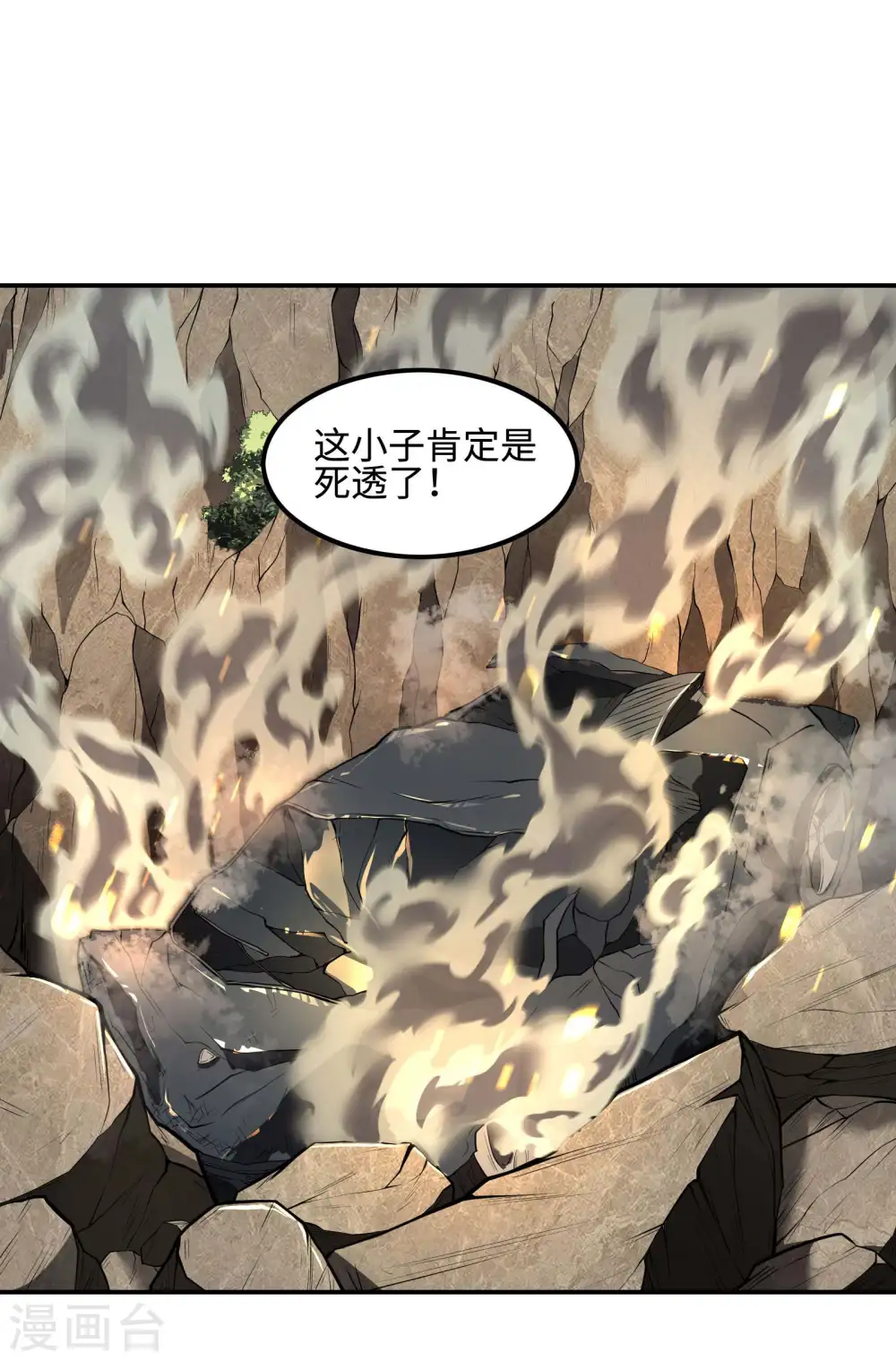 第77话 杀父之仇22