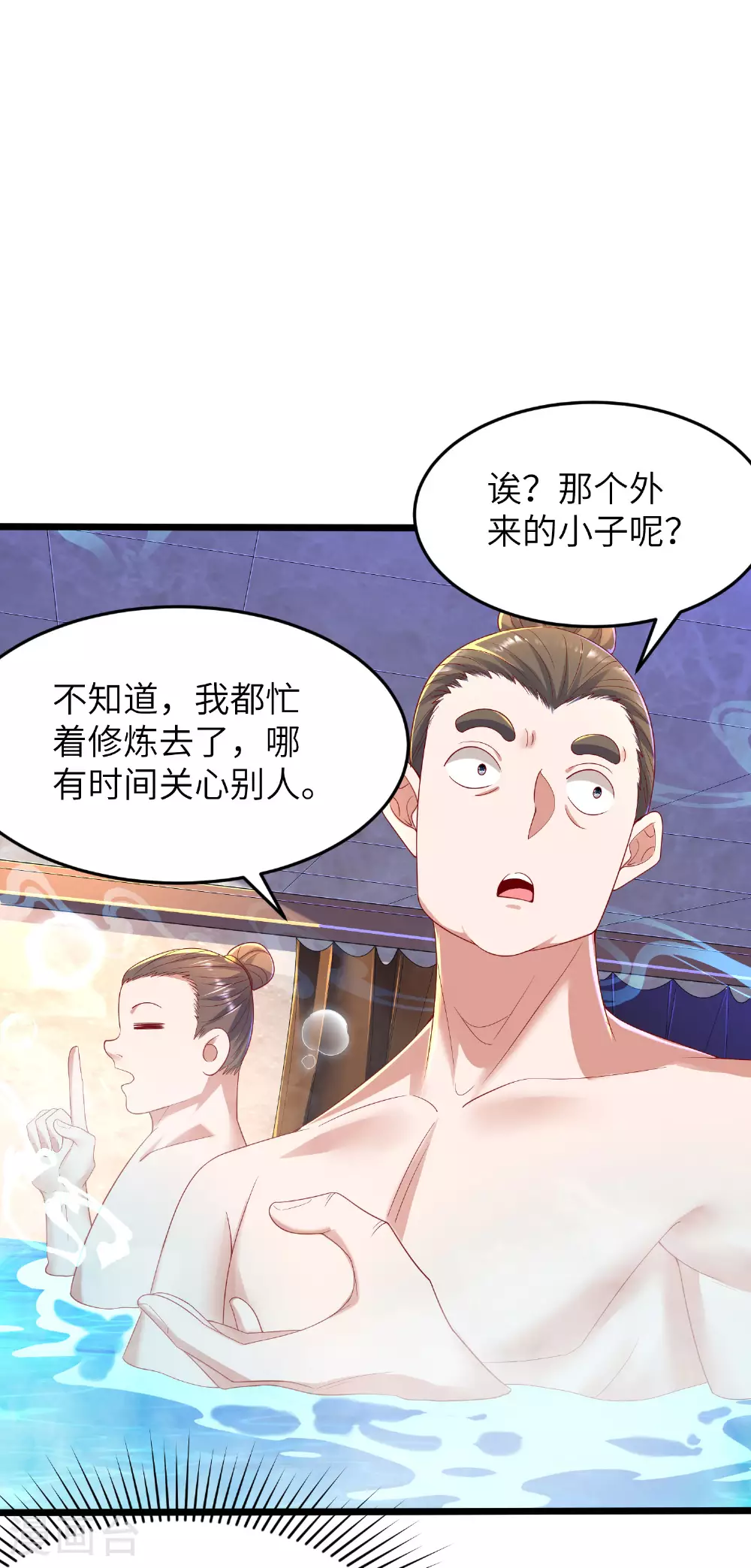 第292话 第一只残肢37