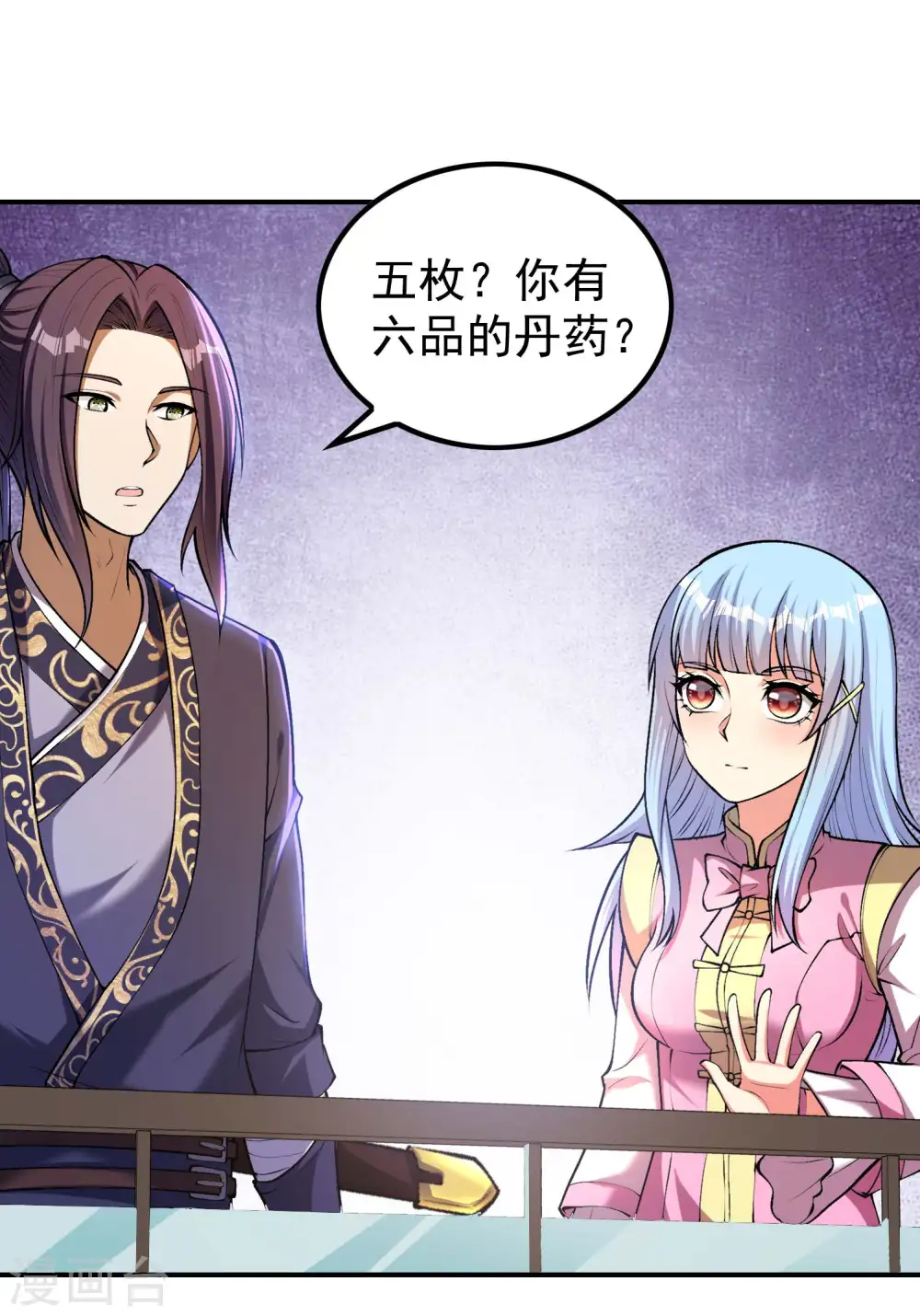 第157话 劲敌2