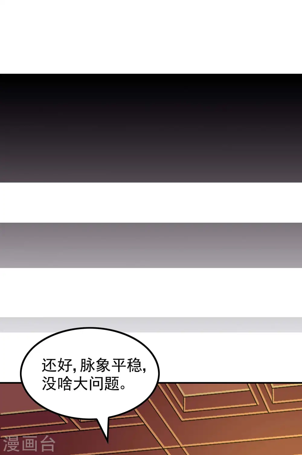 第185话 误会大了30
