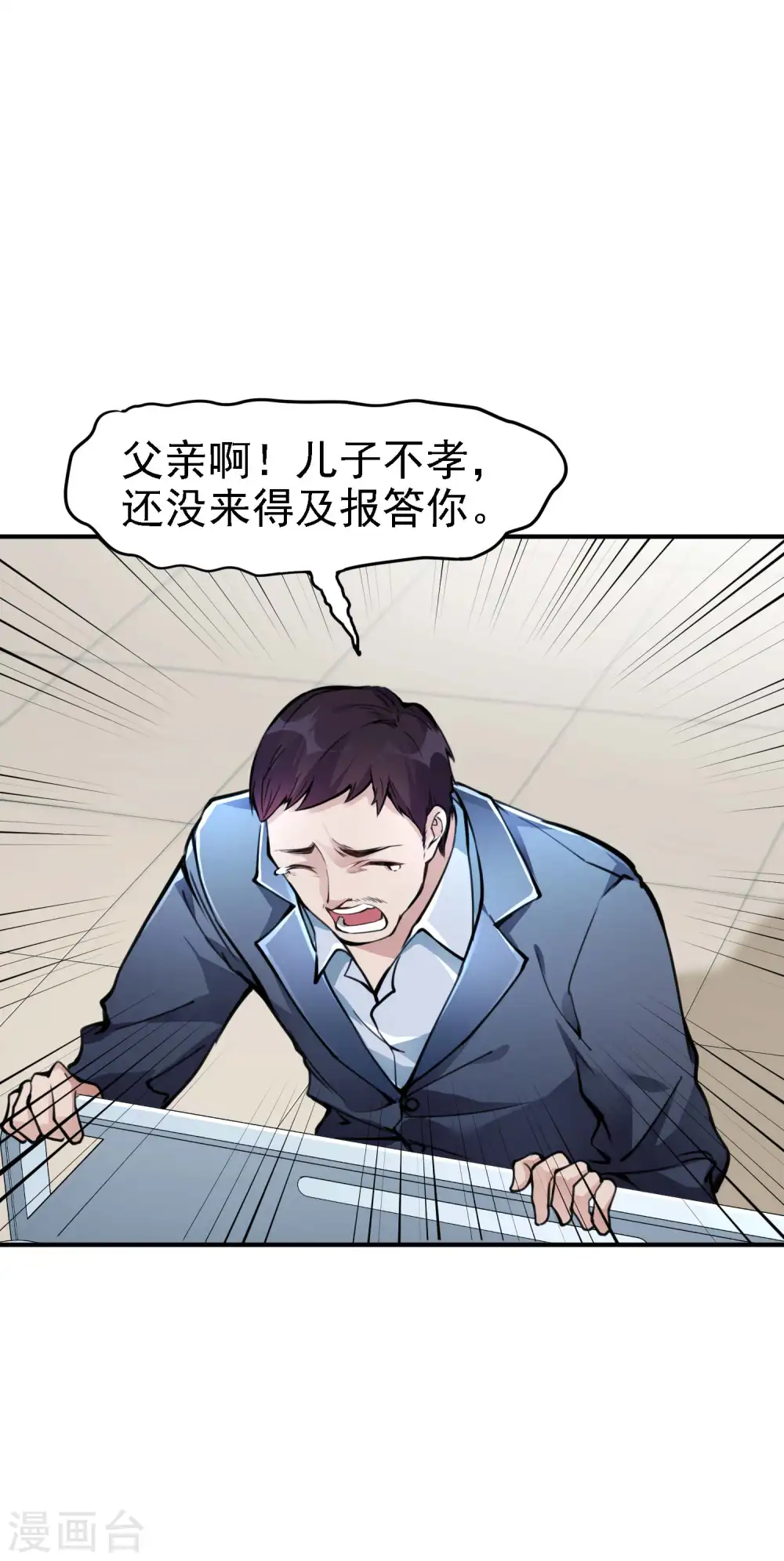 第3话 第一桶金13