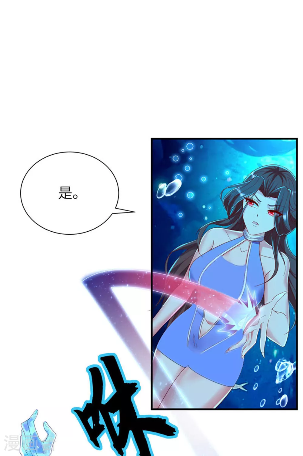 第293话 听话的穆月歌28