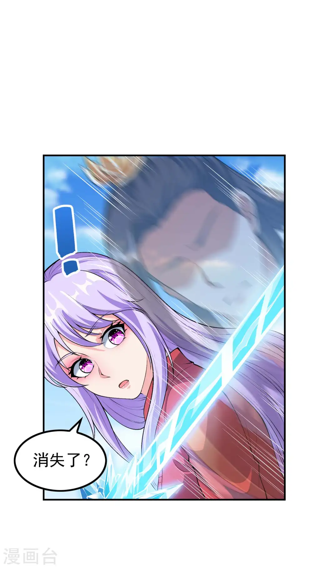 第197话 主宰界域33