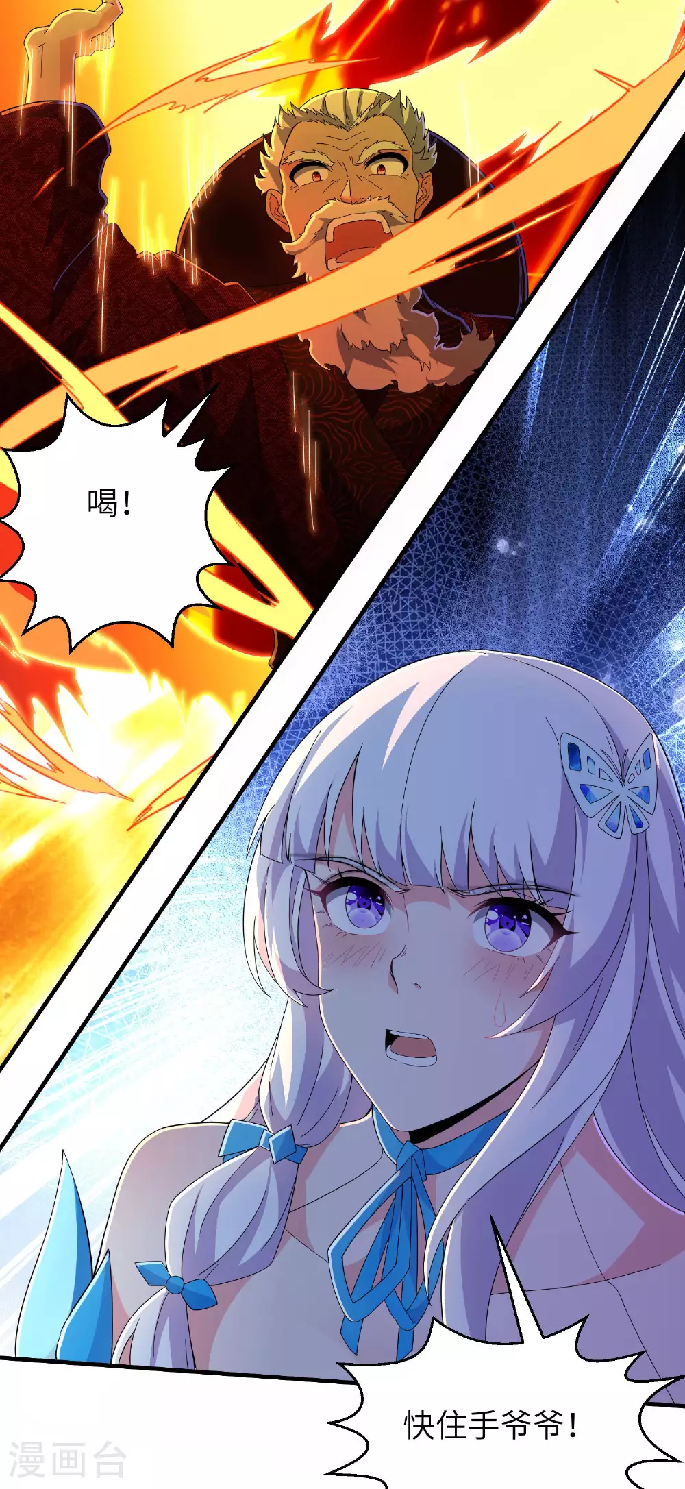第255话 喜当爹？16