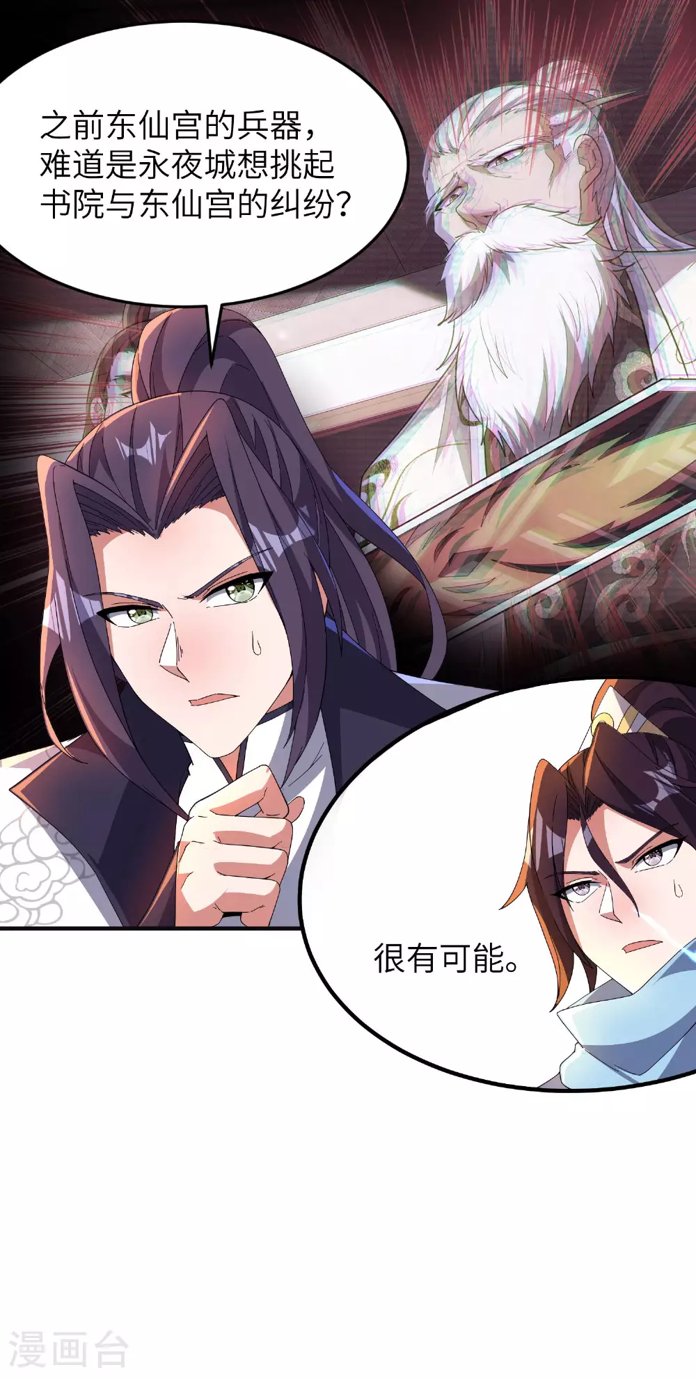 第262话 被嫌弃了45