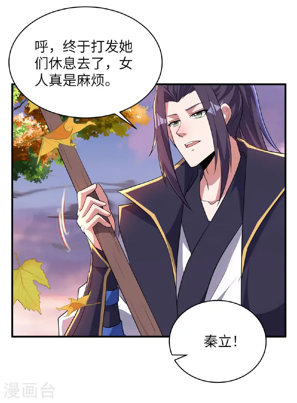 第319话 天地异象39