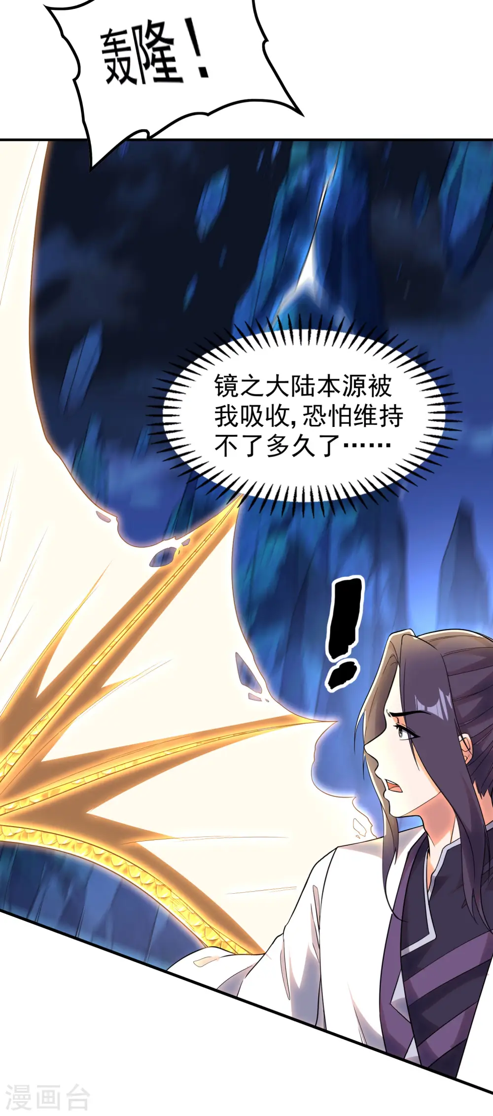 第203话 黯阳焚天4