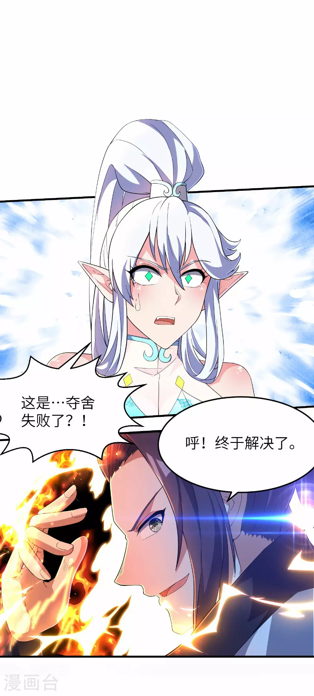 第253话 秦立的喂药方式27