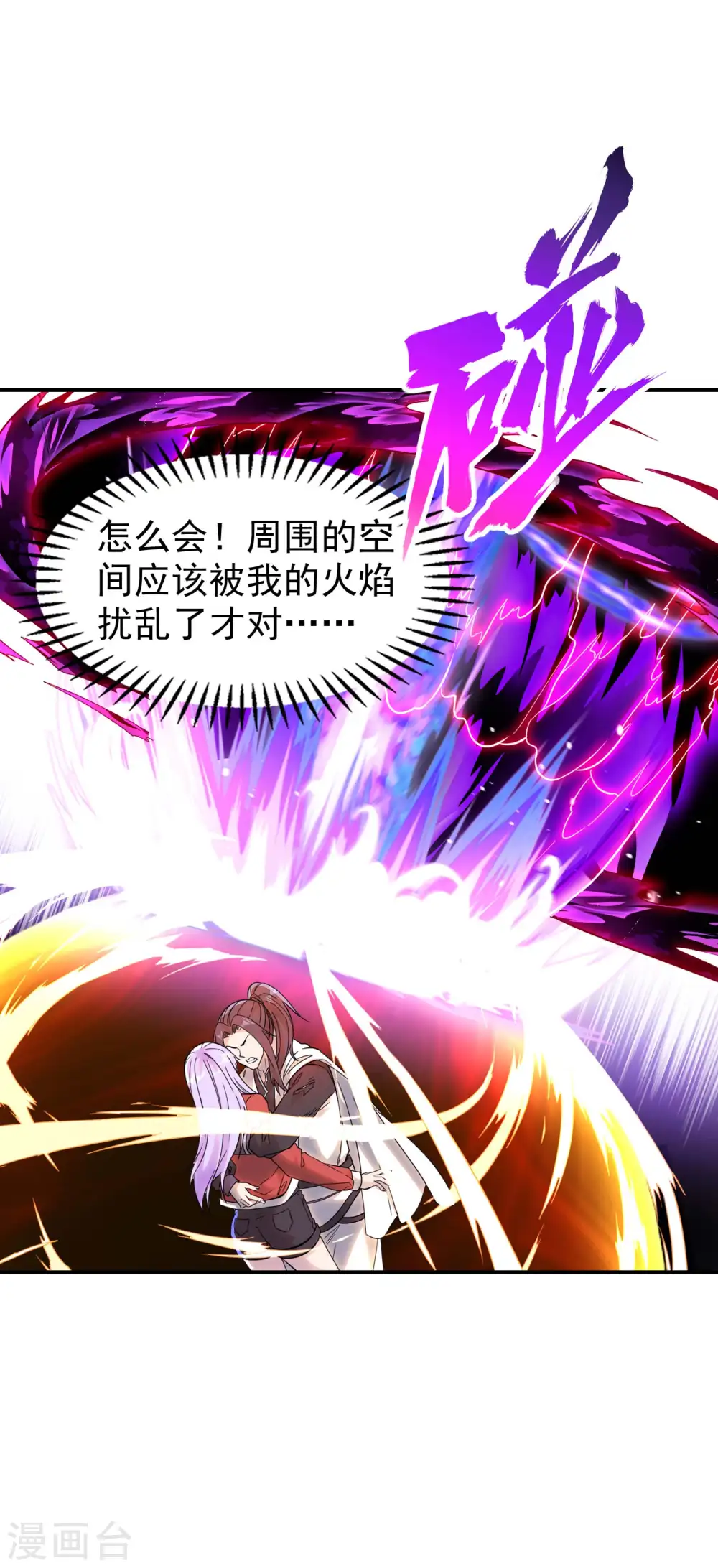 第208话 打不死的小强19