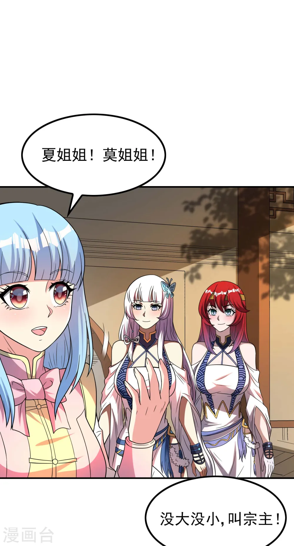 第166话 小白的实力35