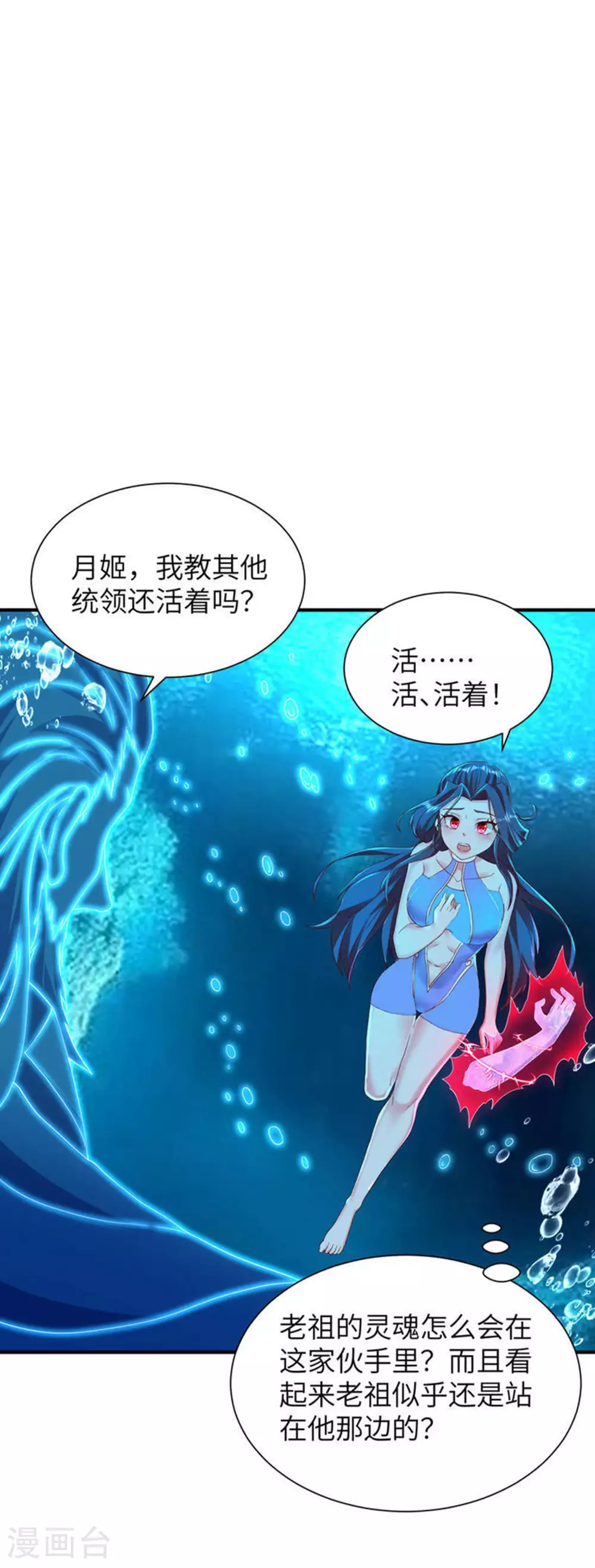 第293话 听话的穆月歌24
