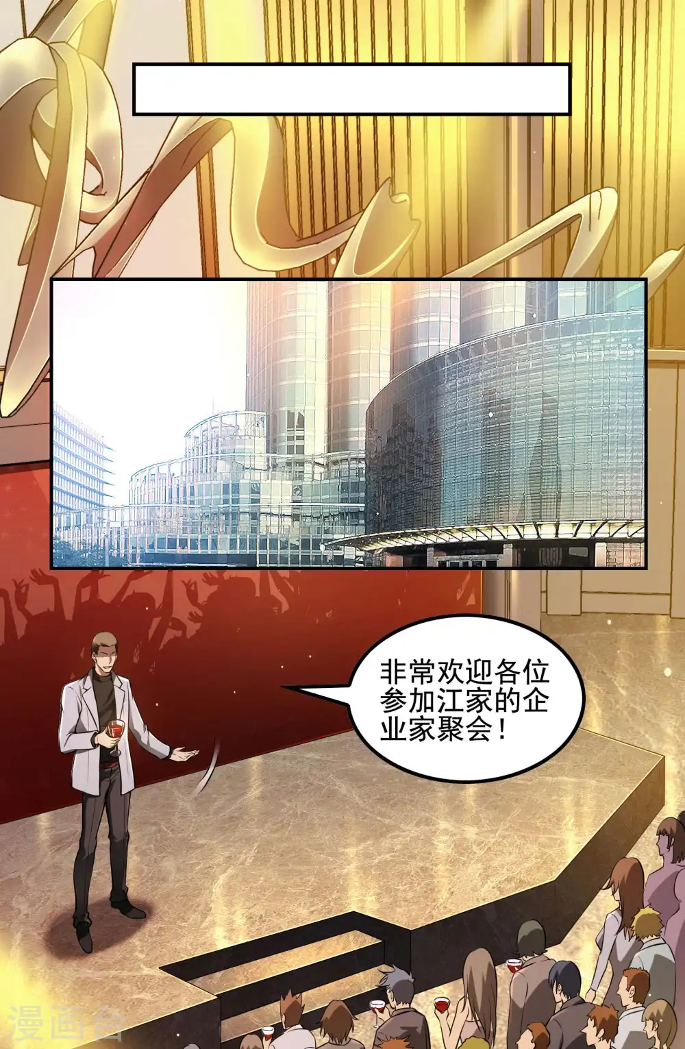 第72话 好消息27