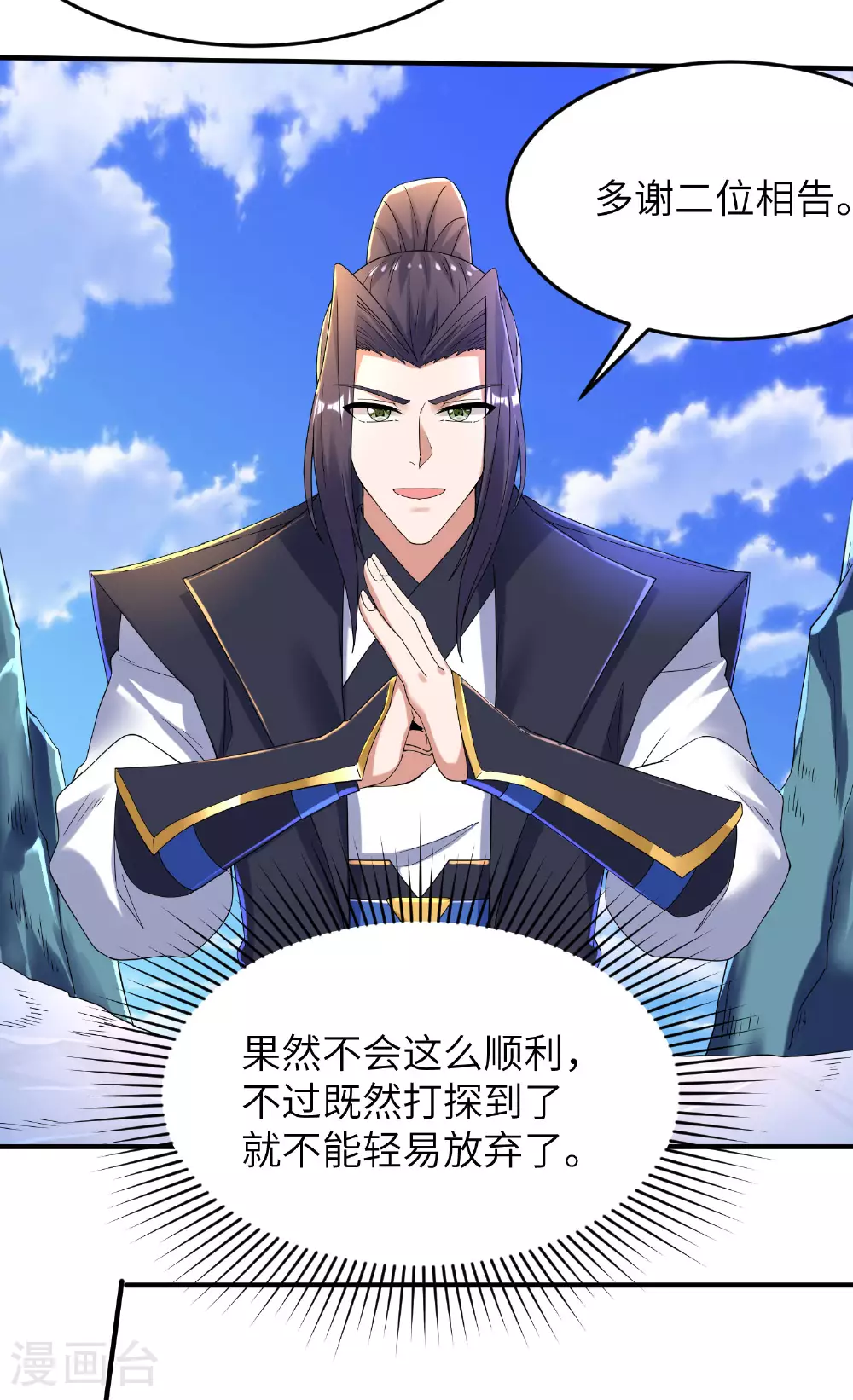 第270话 脸盲症患者14