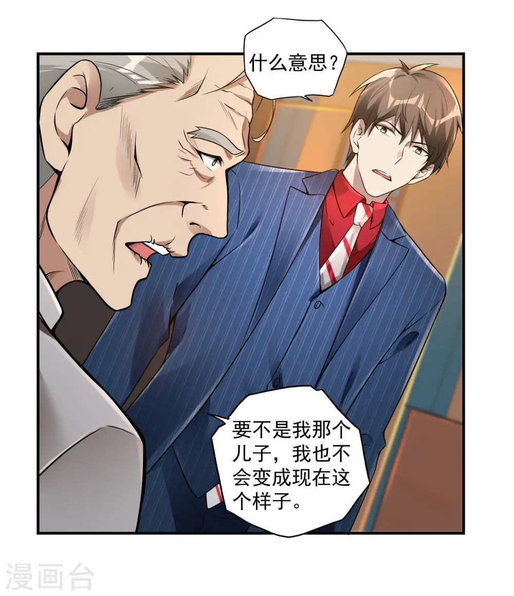 第32话 大逆不道33