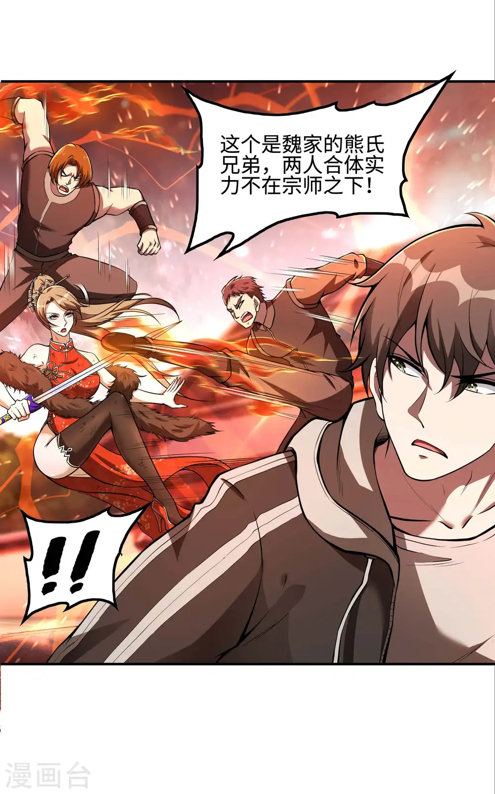 第87话 暖暖的妙计5
