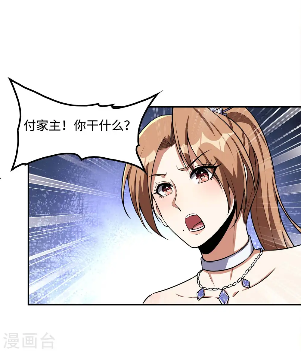 第89话 柳沐烟生日宴41