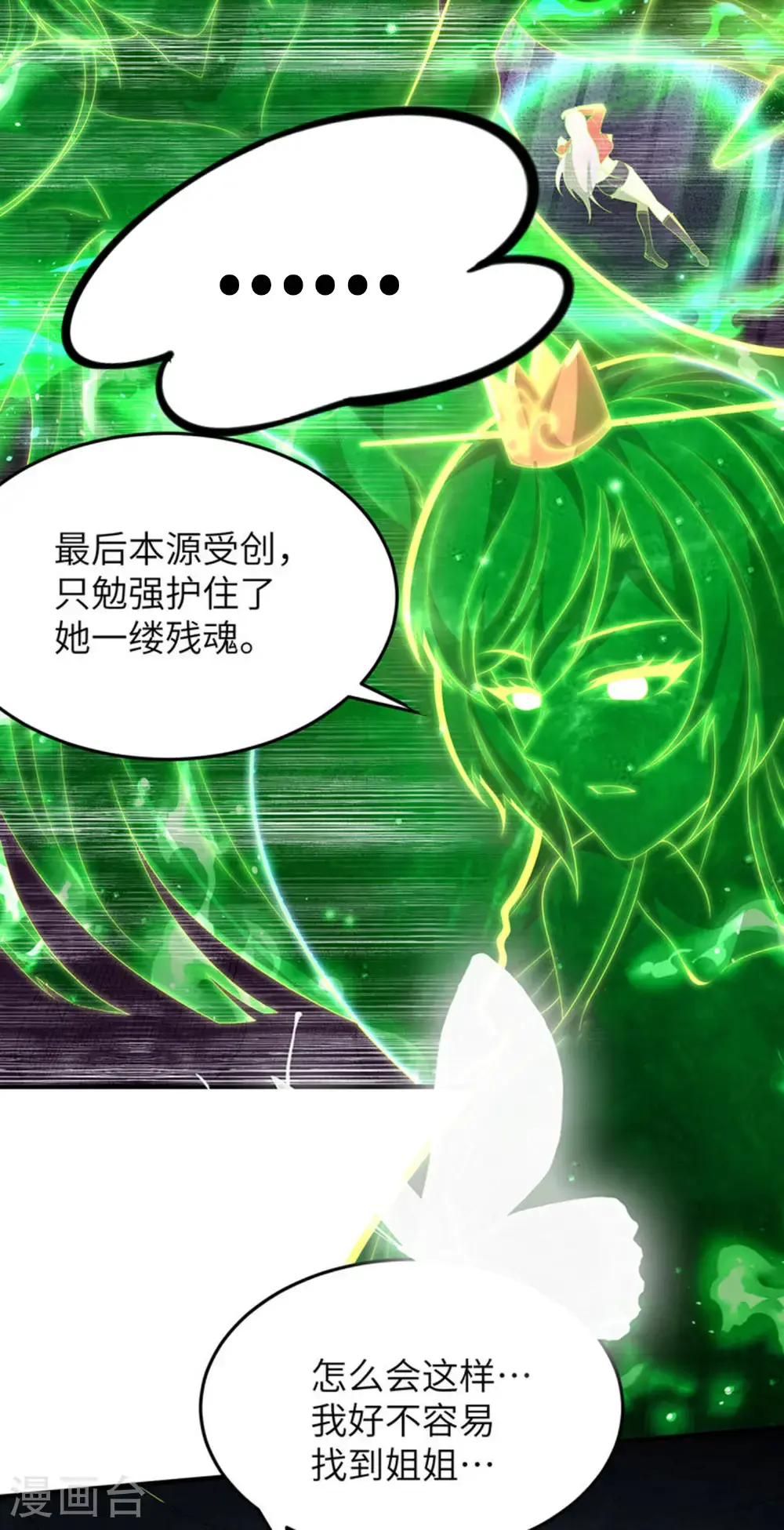 第314话 我的事我自己扛4