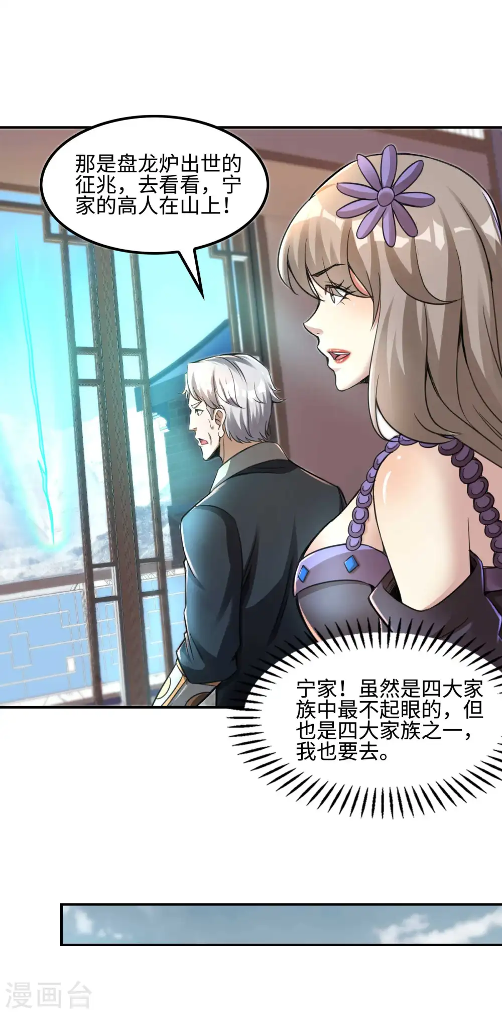 第120话 叫花丹28