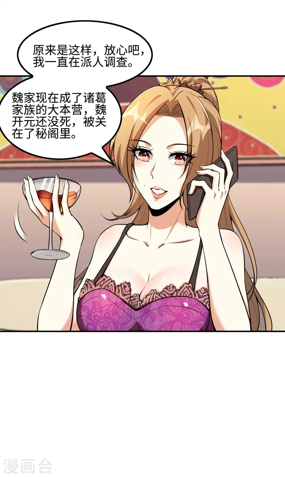 第95话 玄门夏雨妃36