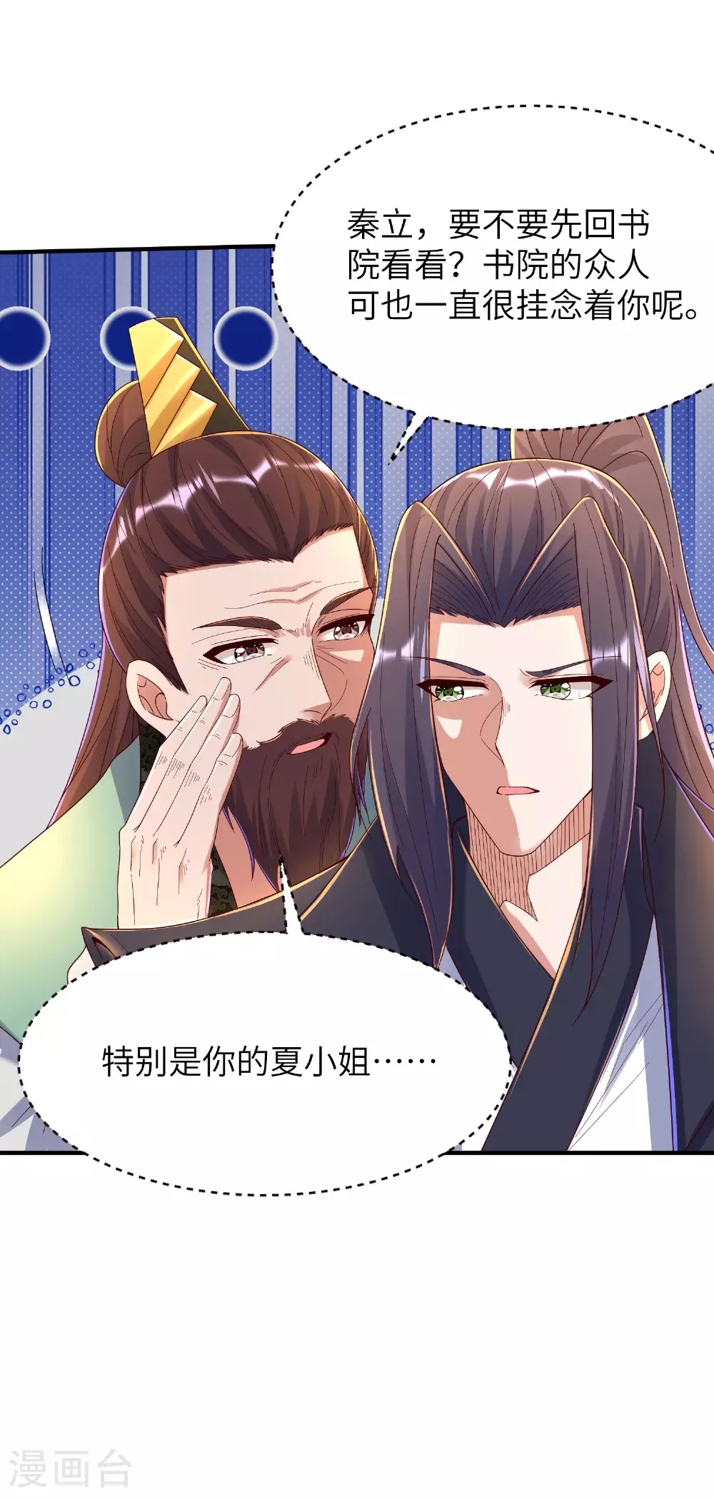 第290话 熟悉的味道33