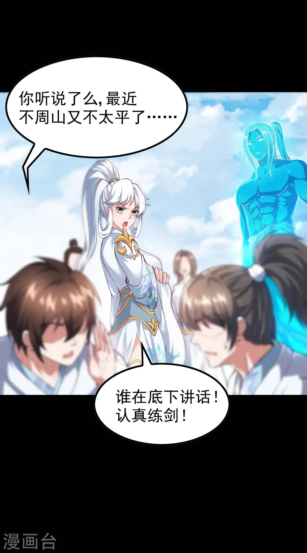 第168话 凝华丹的威力45