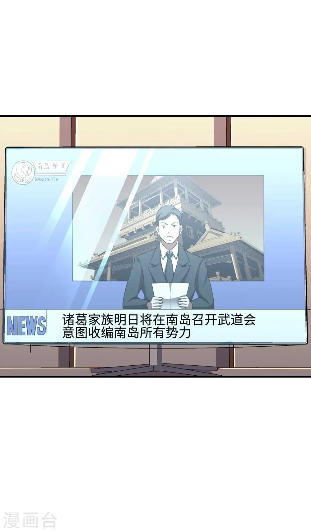 第95话 玄门夏雨妃39
