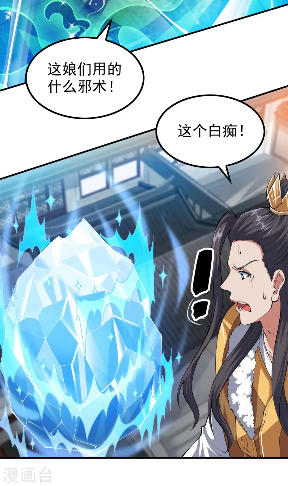 第197话 主宰界域28