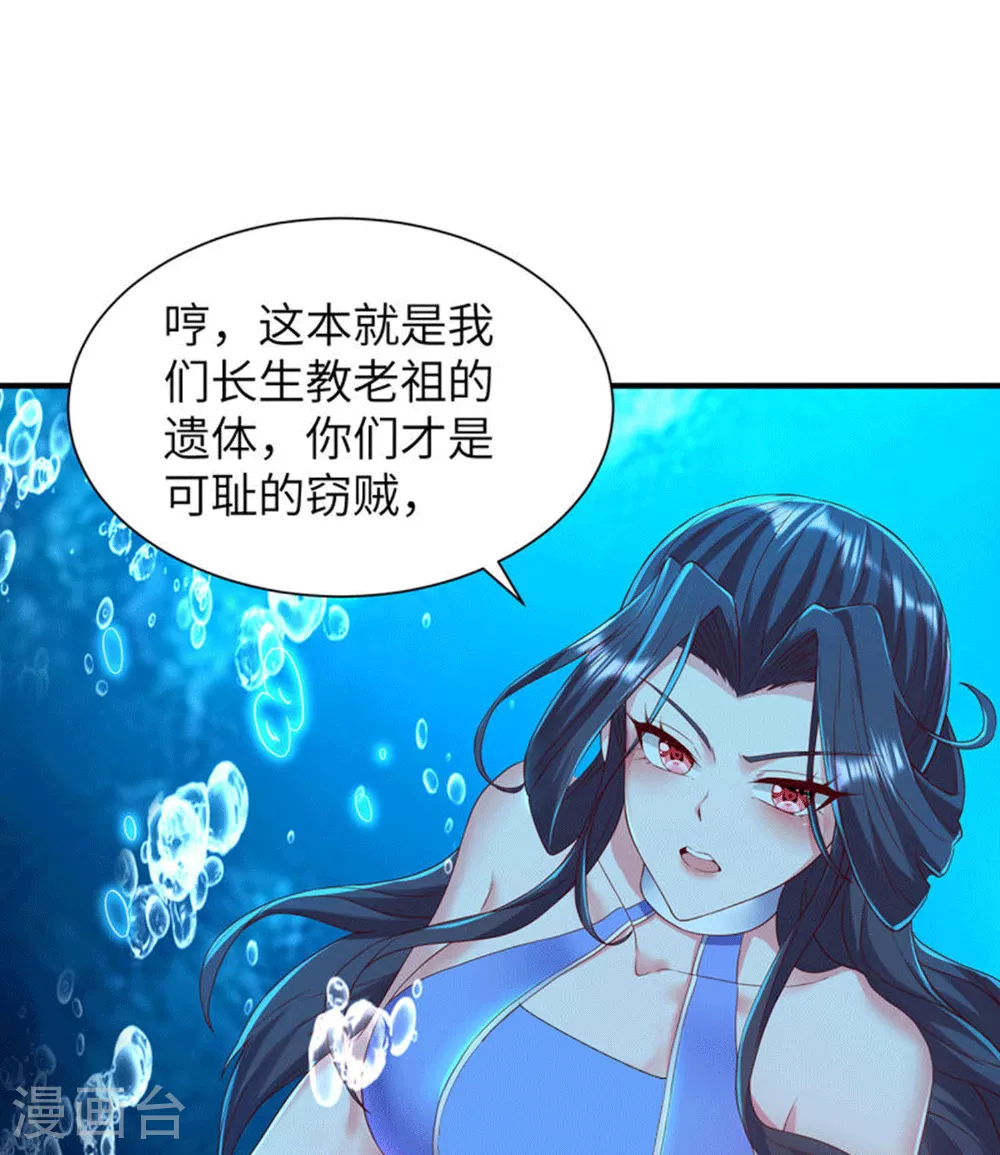 第293话 听话的穆月歌21