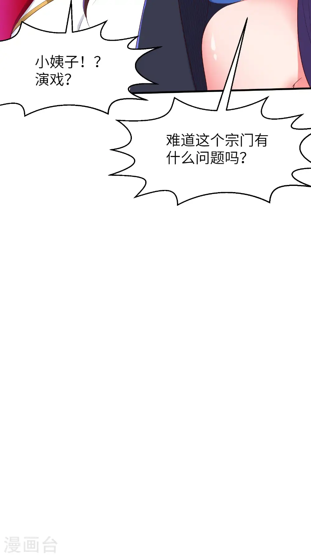 第309话 久违了，紫檀！62
