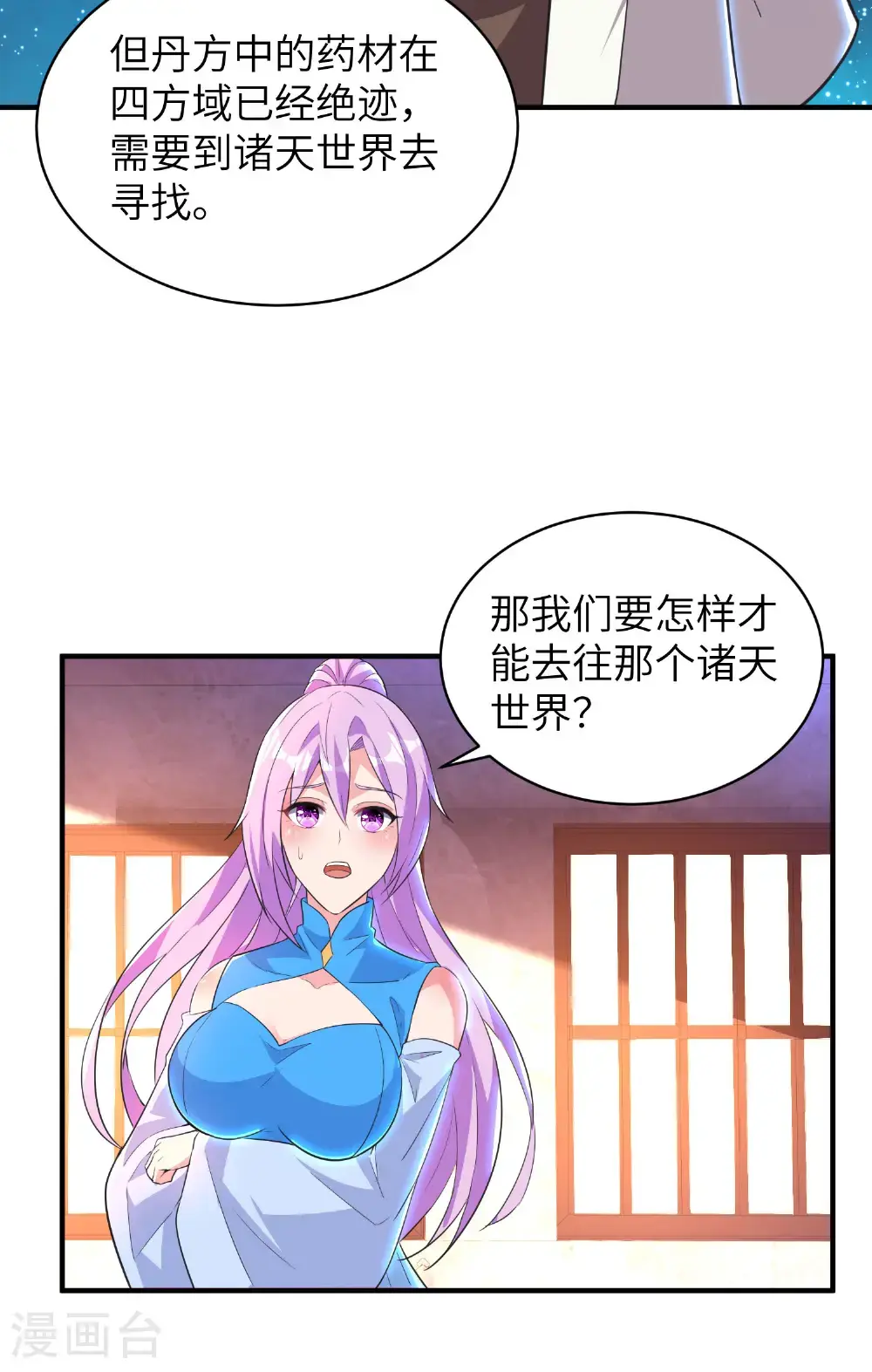第321话 幸不辱命41