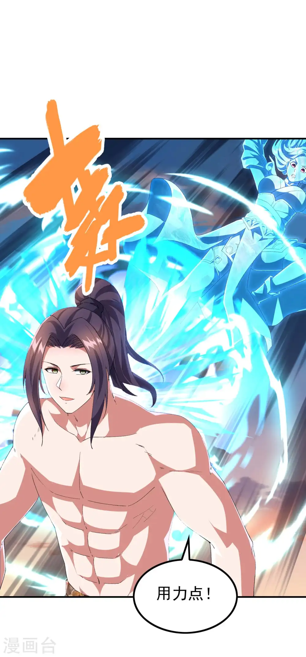 第180话 再次强化！35