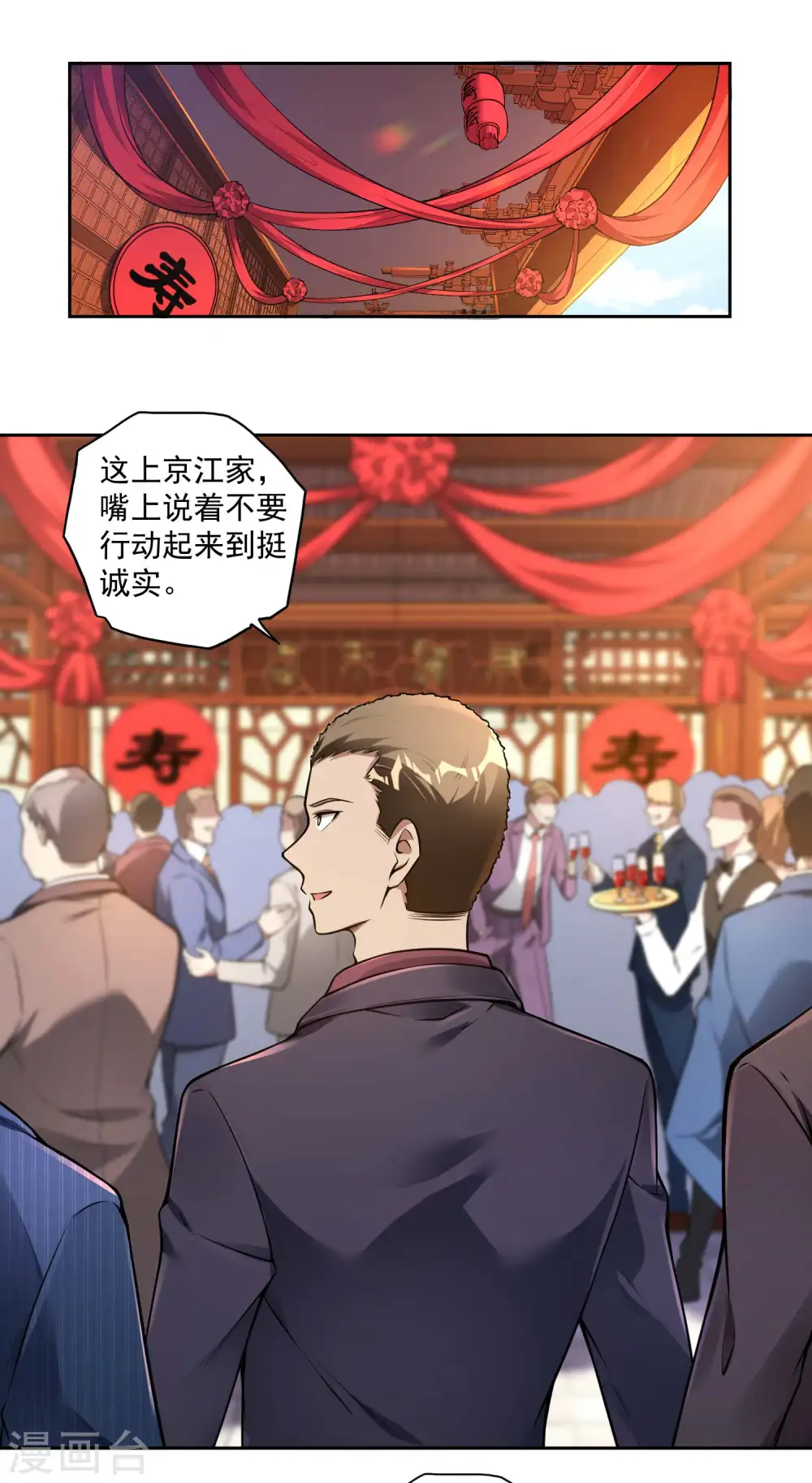 第31话 江家寿宴16