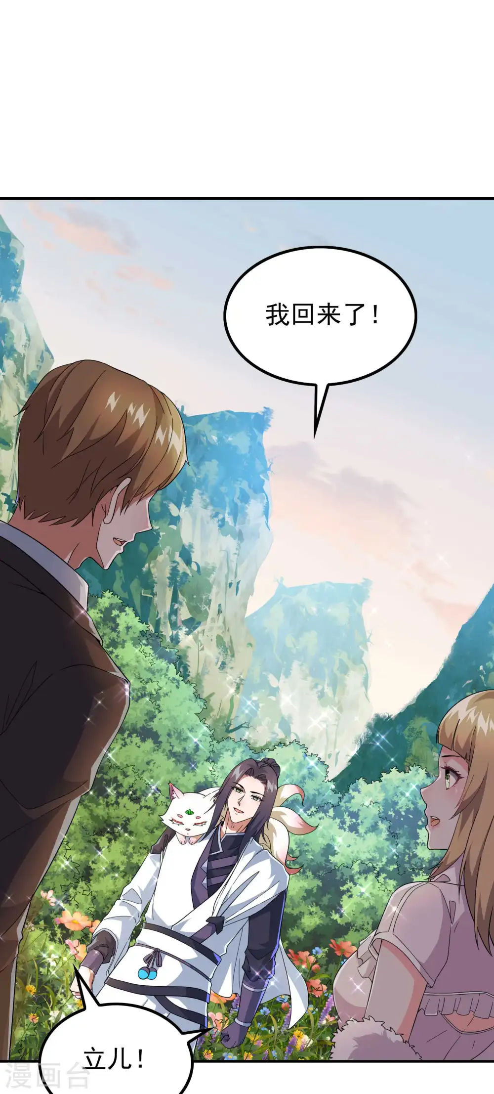 第187话 当场社死2