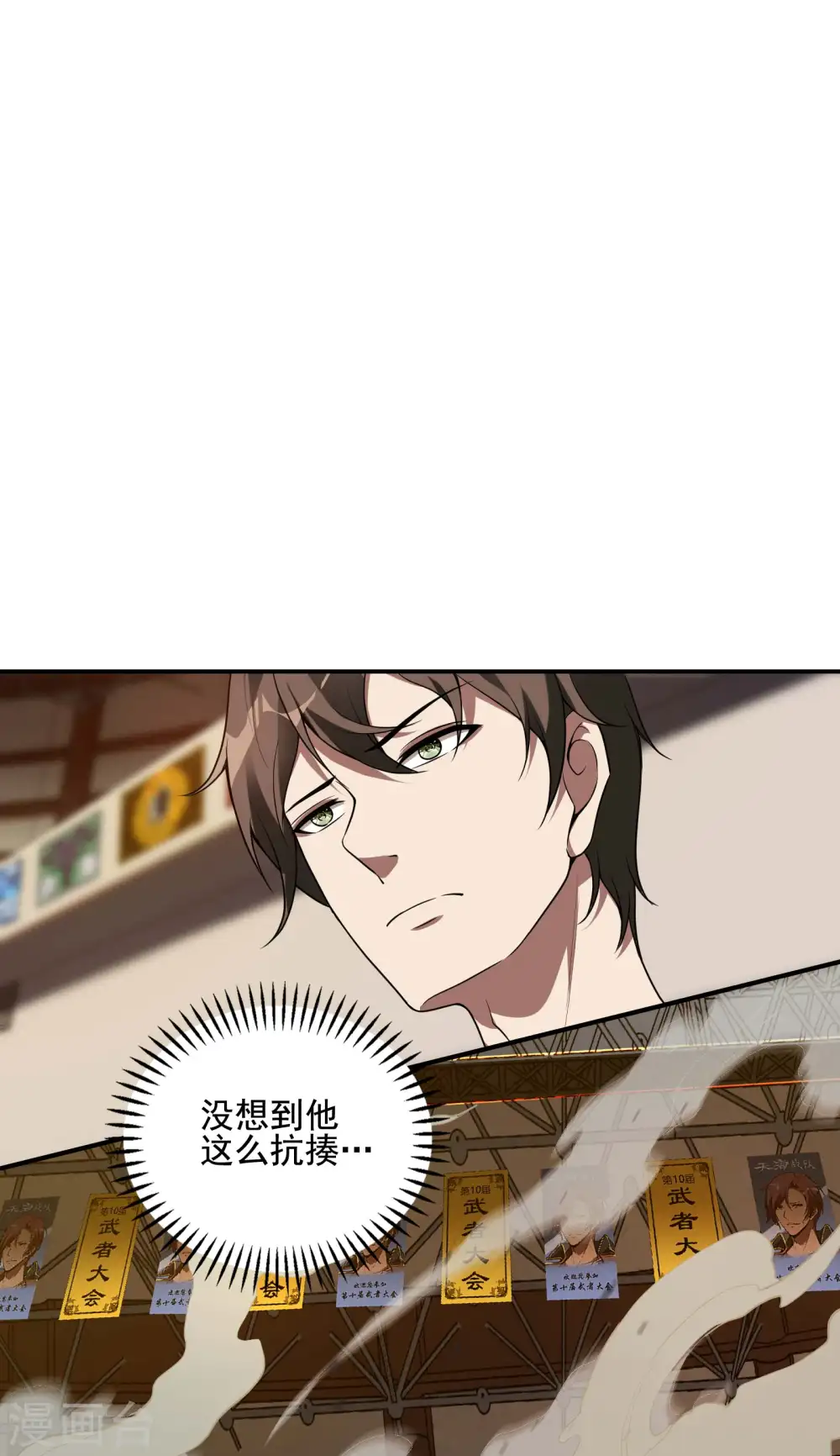 第51话 爆发33